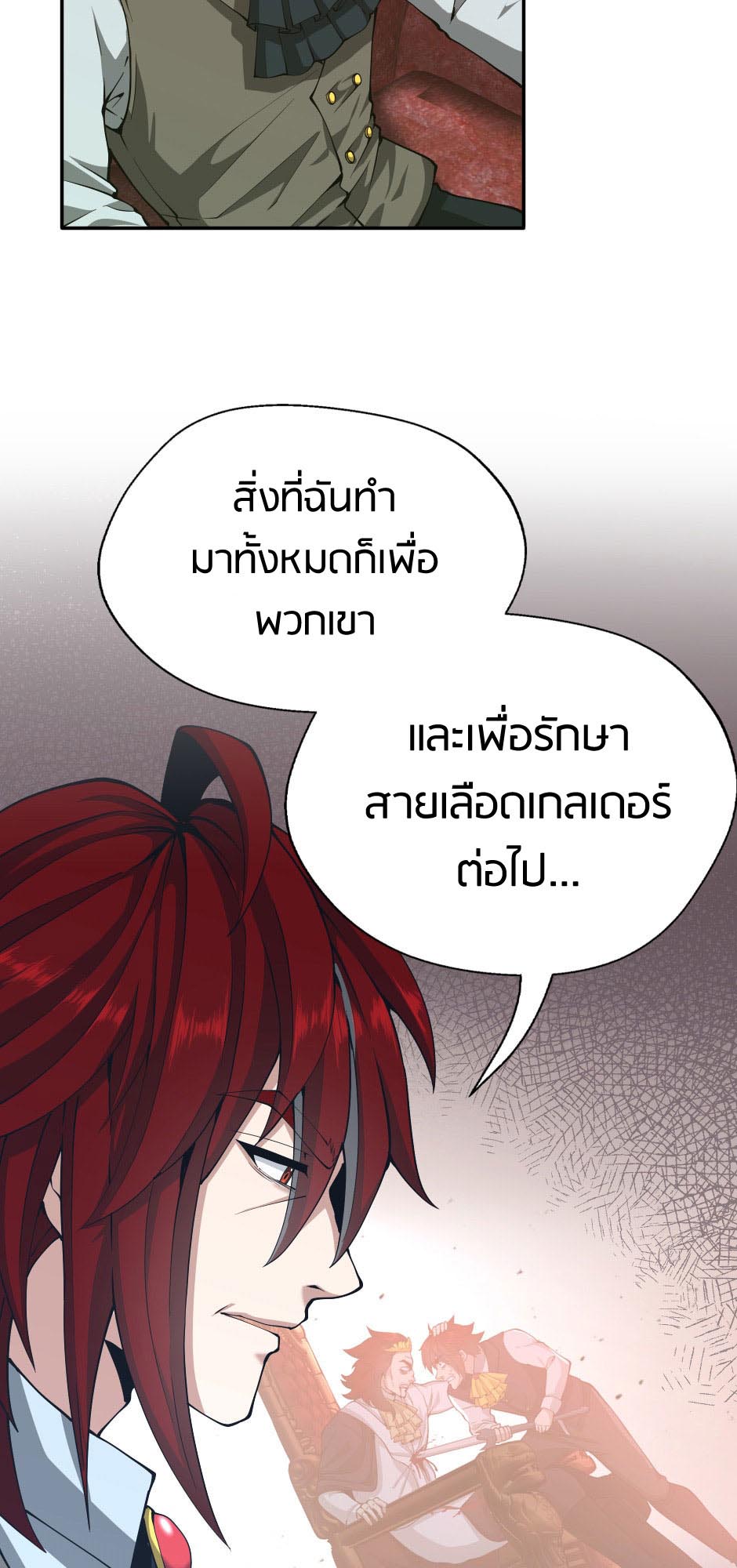 อ่านการ์ตูน The Beginning After The End 144 ภาพที่ 52