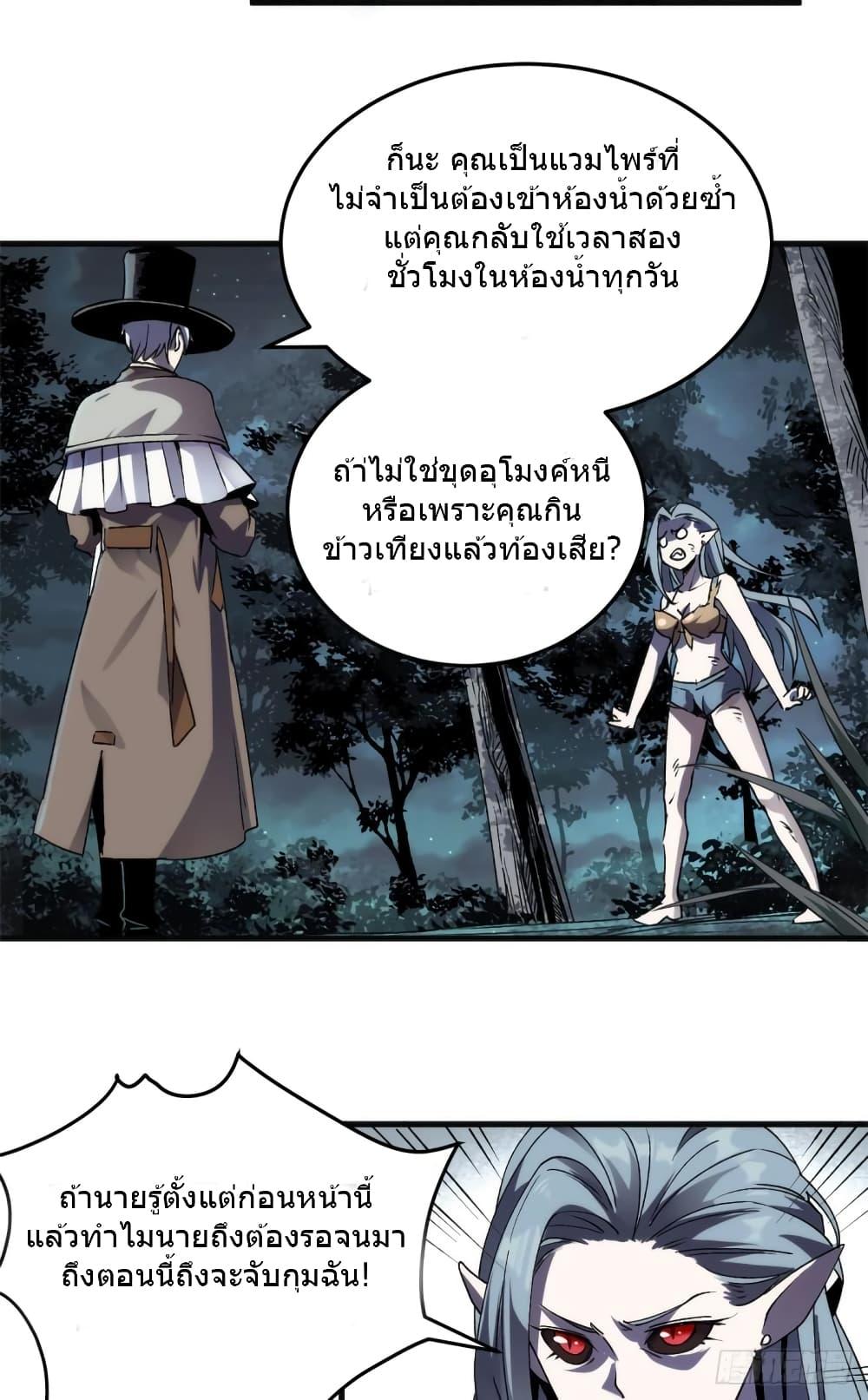 อ่านการ์ตูน The Warden Who Guards the Witches 1 ภาพที่ 17