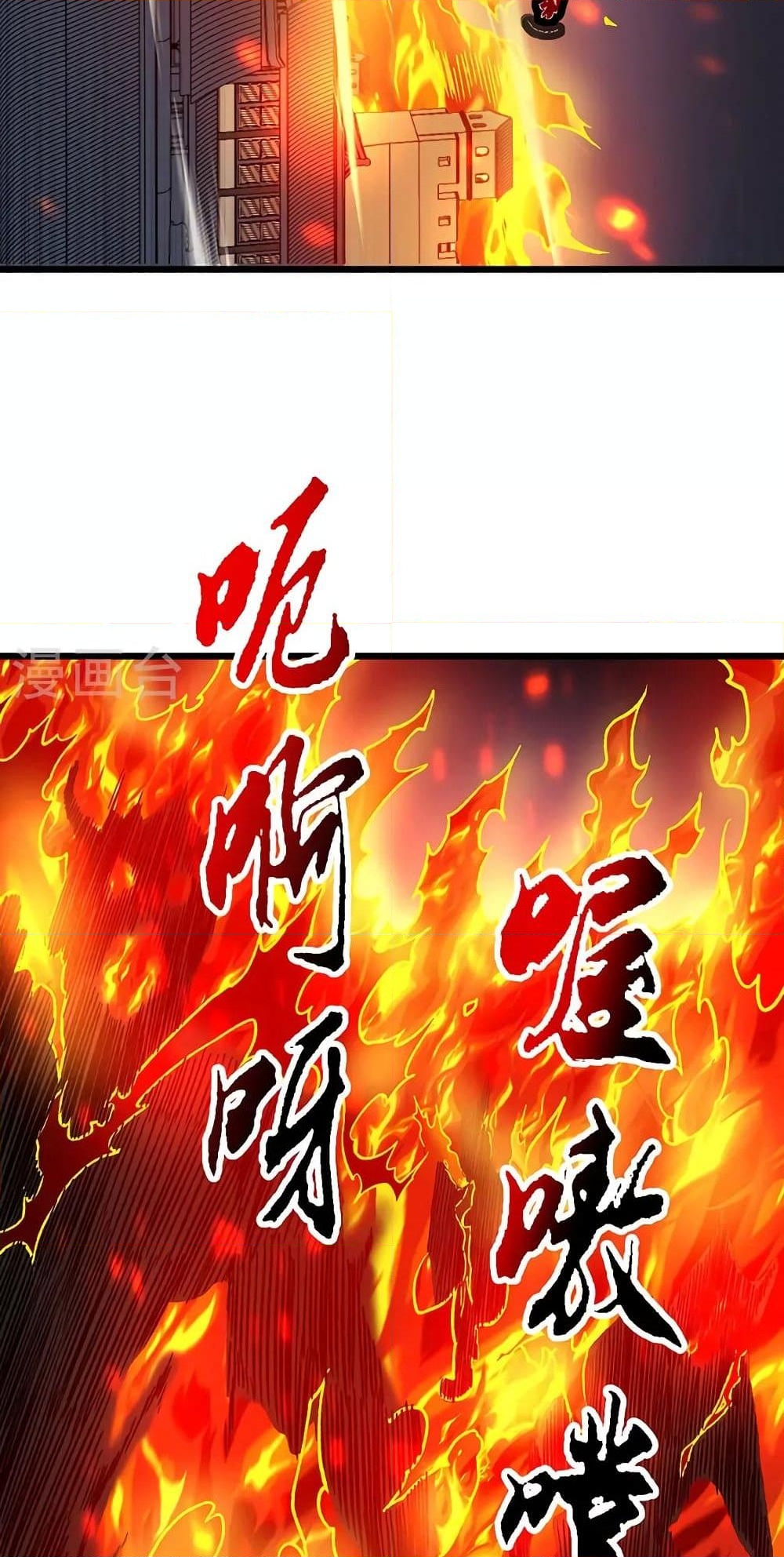 อ่านการ์ตูน WuDao Du Zun 586 ภาพที่ 21