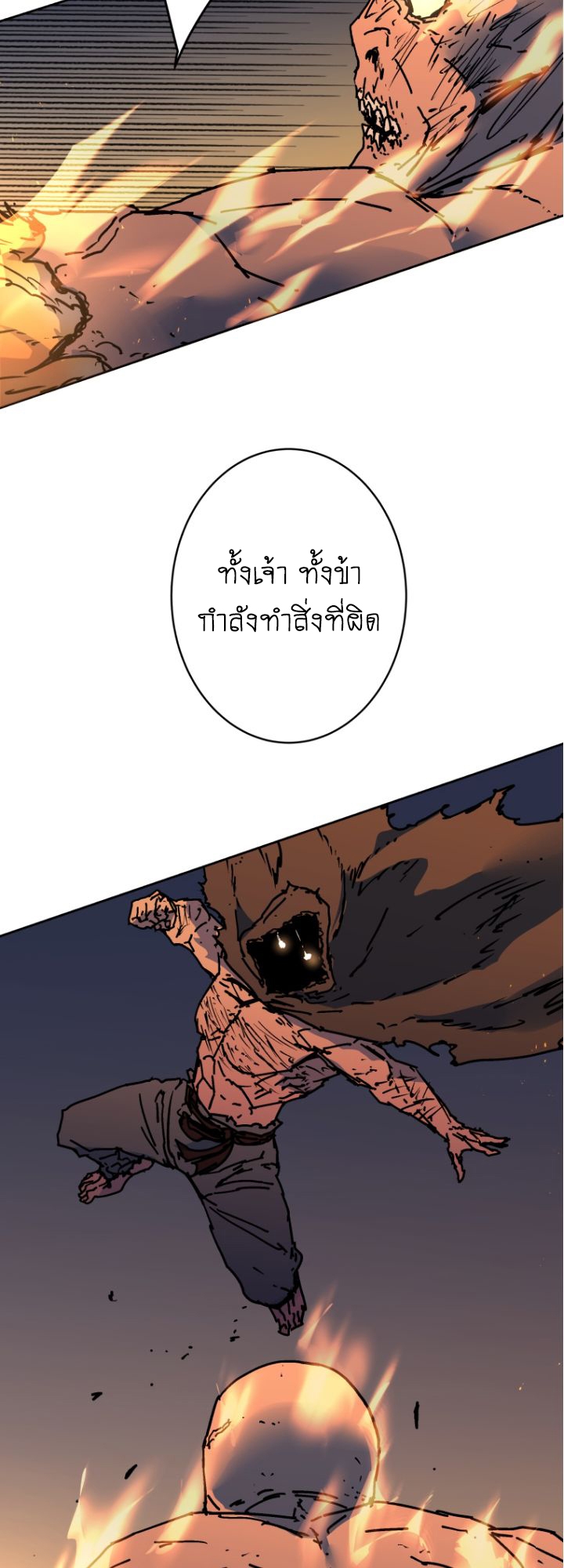 อ่านการ์ตูน Peerless Dad 277 ภาพที่ 49