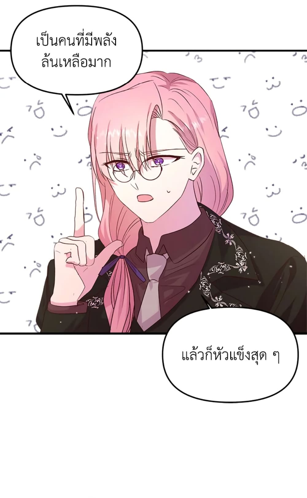 อ่านการ์ตูน I Didn’t Save You To Get Proposed To 6 ภาพที่ 60