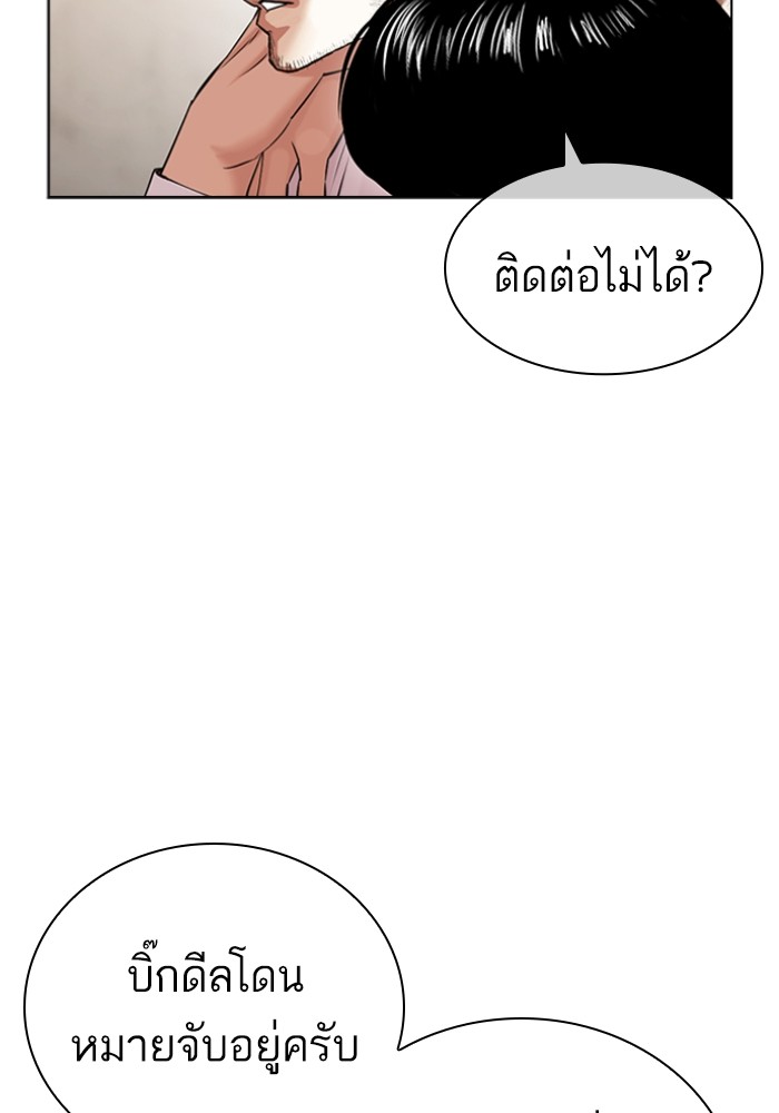 อ่านการ์ตูน Lookism 430 ภาพที่ 78