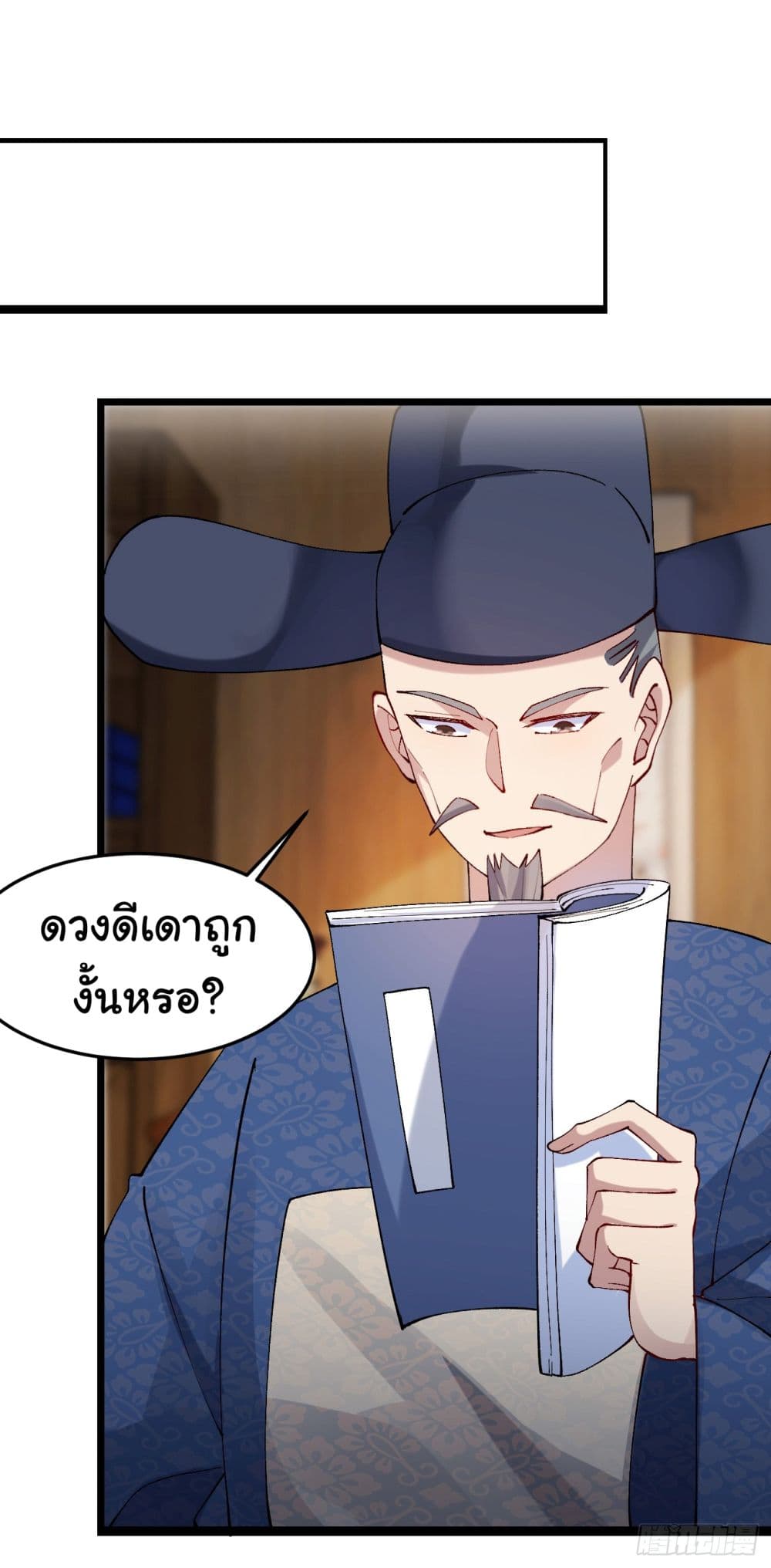 อ่านการ์ตูน SystemOP 12 ภาพที่ 25