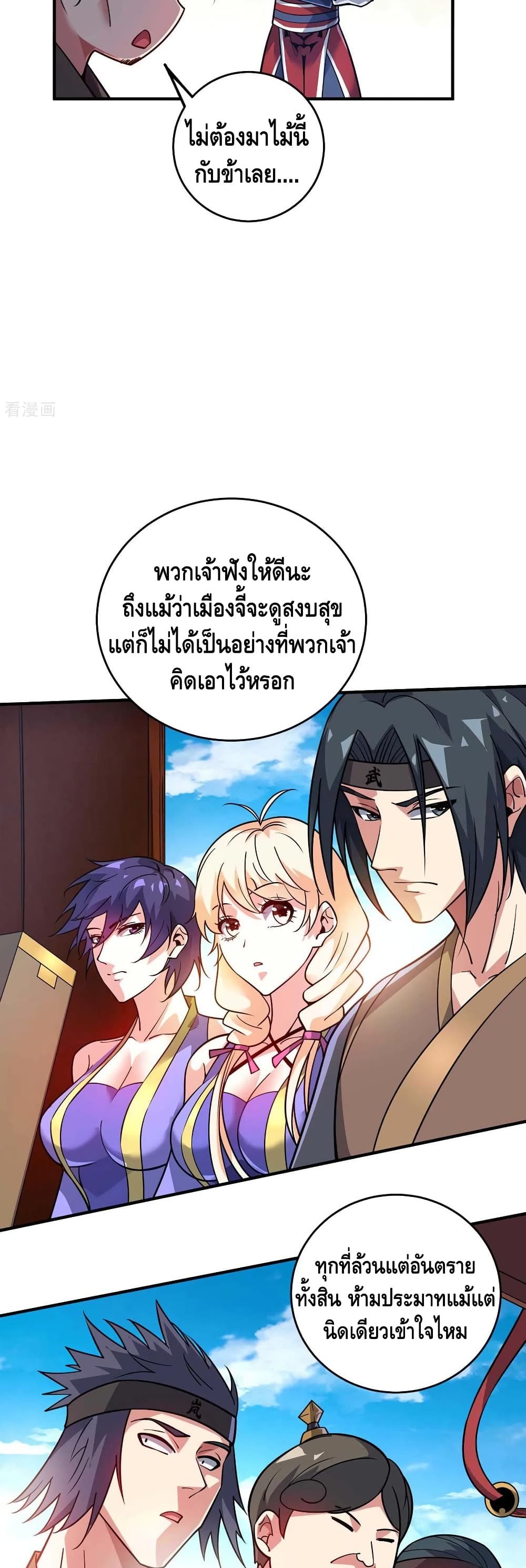 อ่านการ์ตูน Eternal First Son-in-law 144 ภาพที่ 7