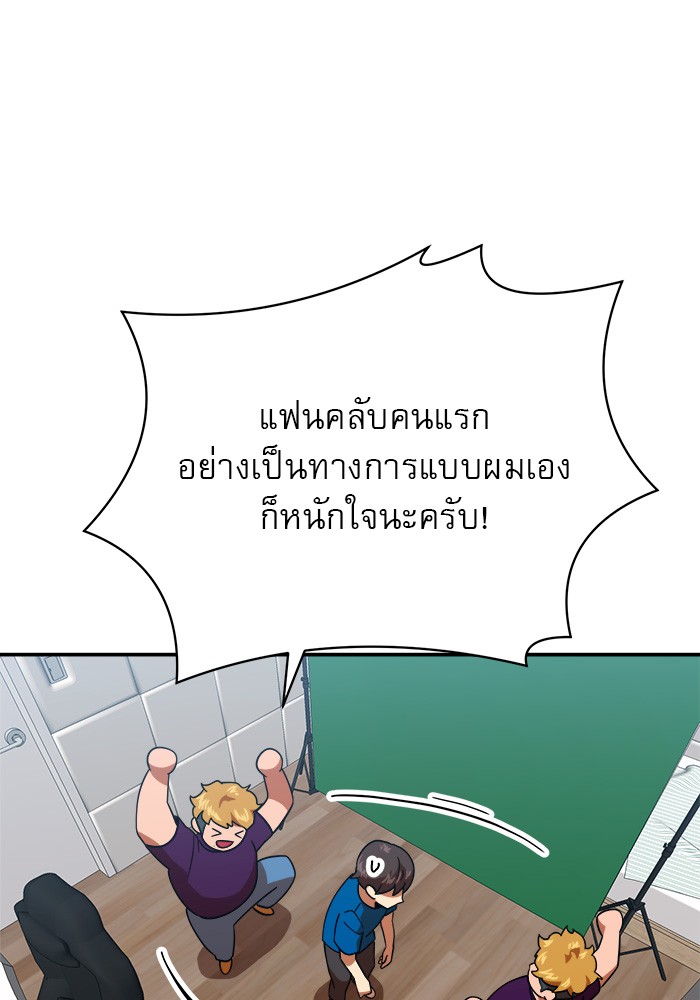 อ่านการ์ตูน Double Click 64 ภาพที่ 50