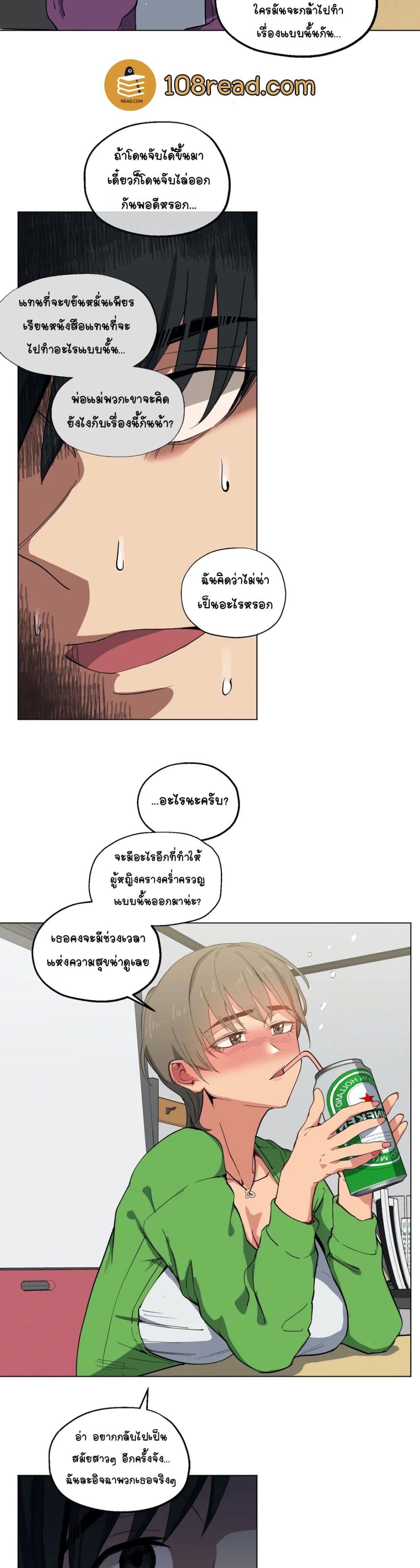 อ่านการ์ตูน Lucky Guy 11 ภาพที่ 3