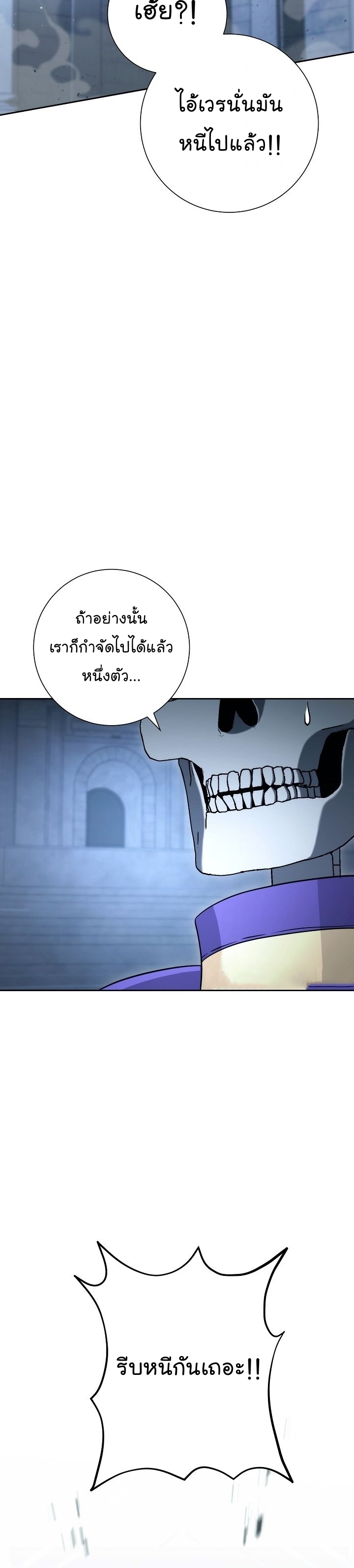 อ่านการ์ตูน Skeleton Soldier 197 ภาพที่ 36