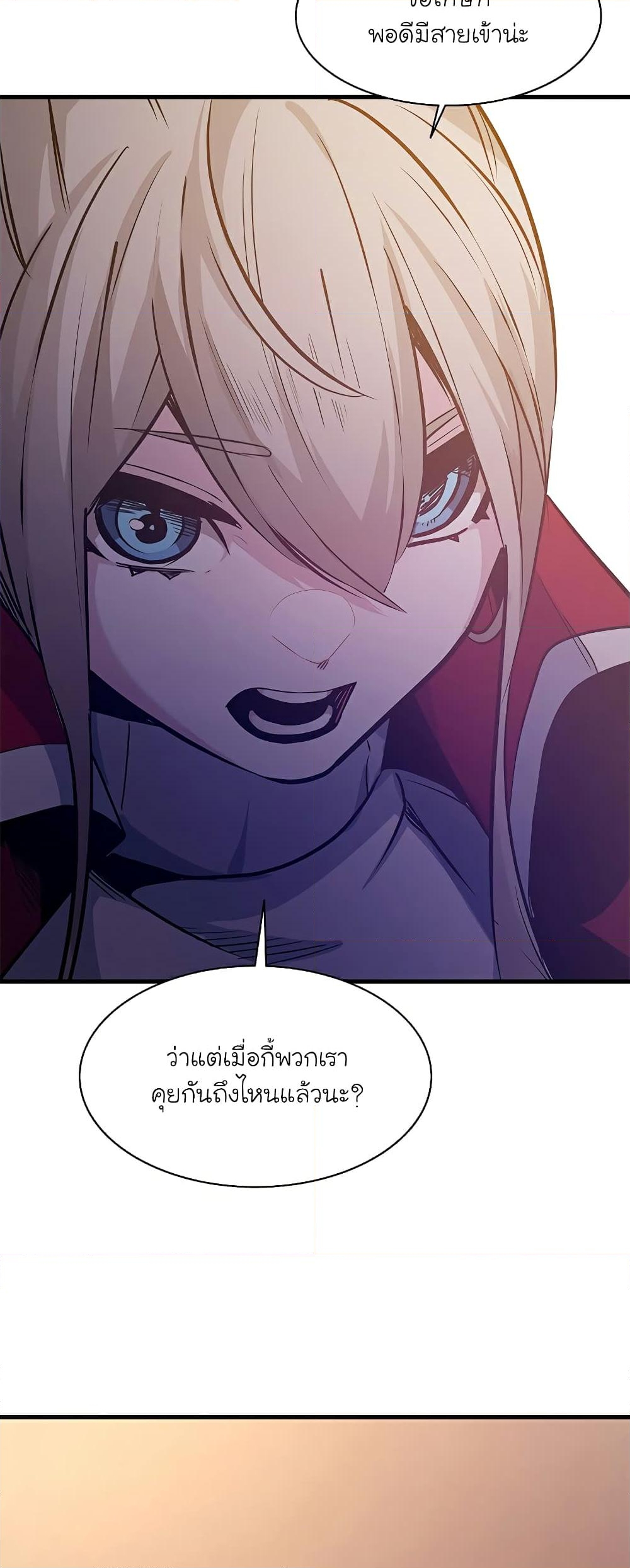 อ่านการ์ตูน The Tutorial is Too Hard 128 ภาพที่ 60