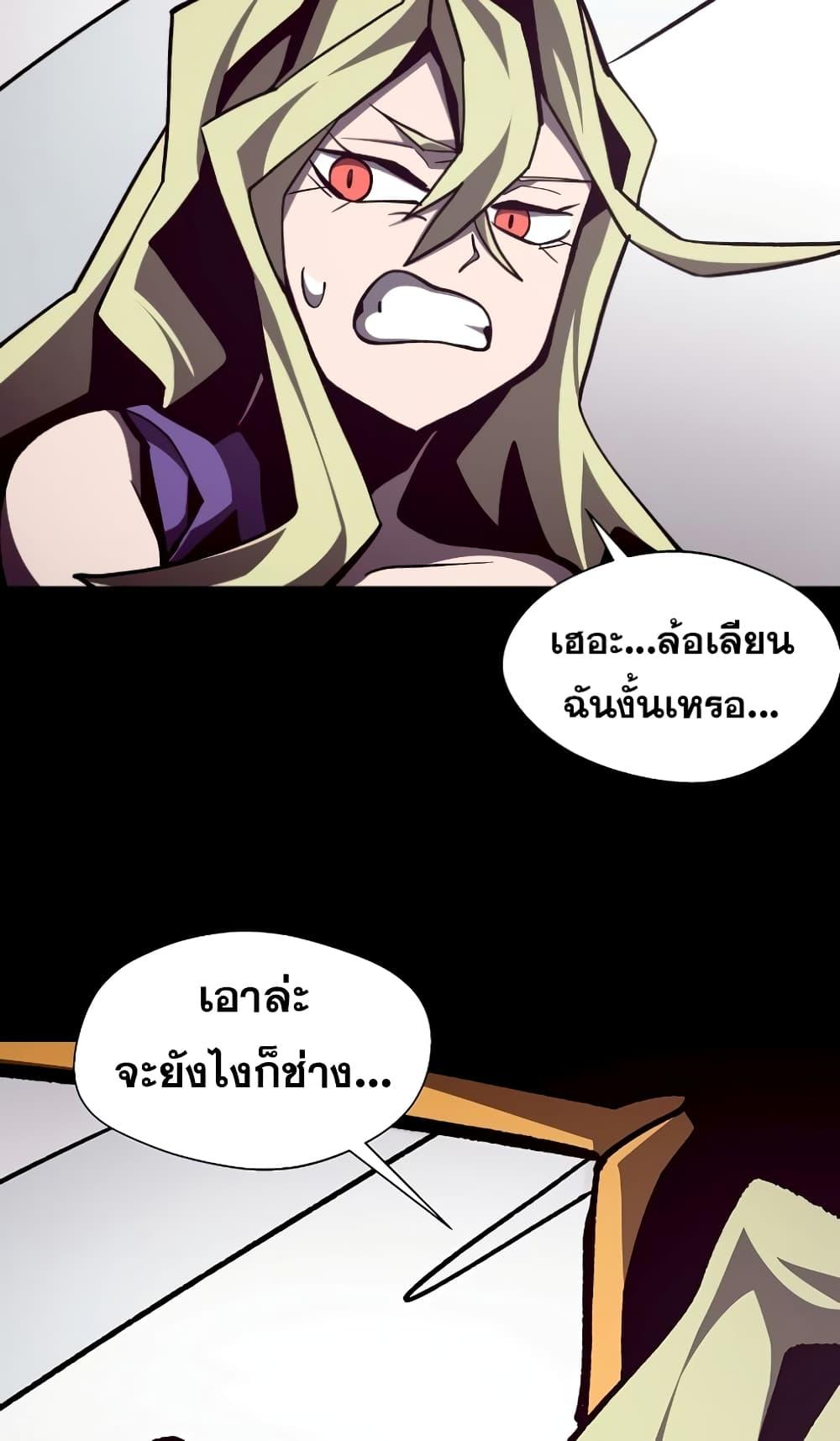 อ่านการ์ตูน Dungeon Odyssey 44 ภาพที่ 23