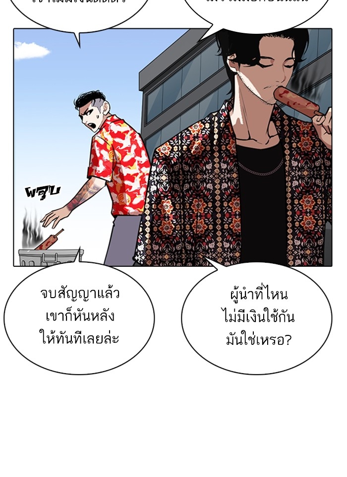 อ่านการ์ตูน Lookism 263 ภาพที่ 67