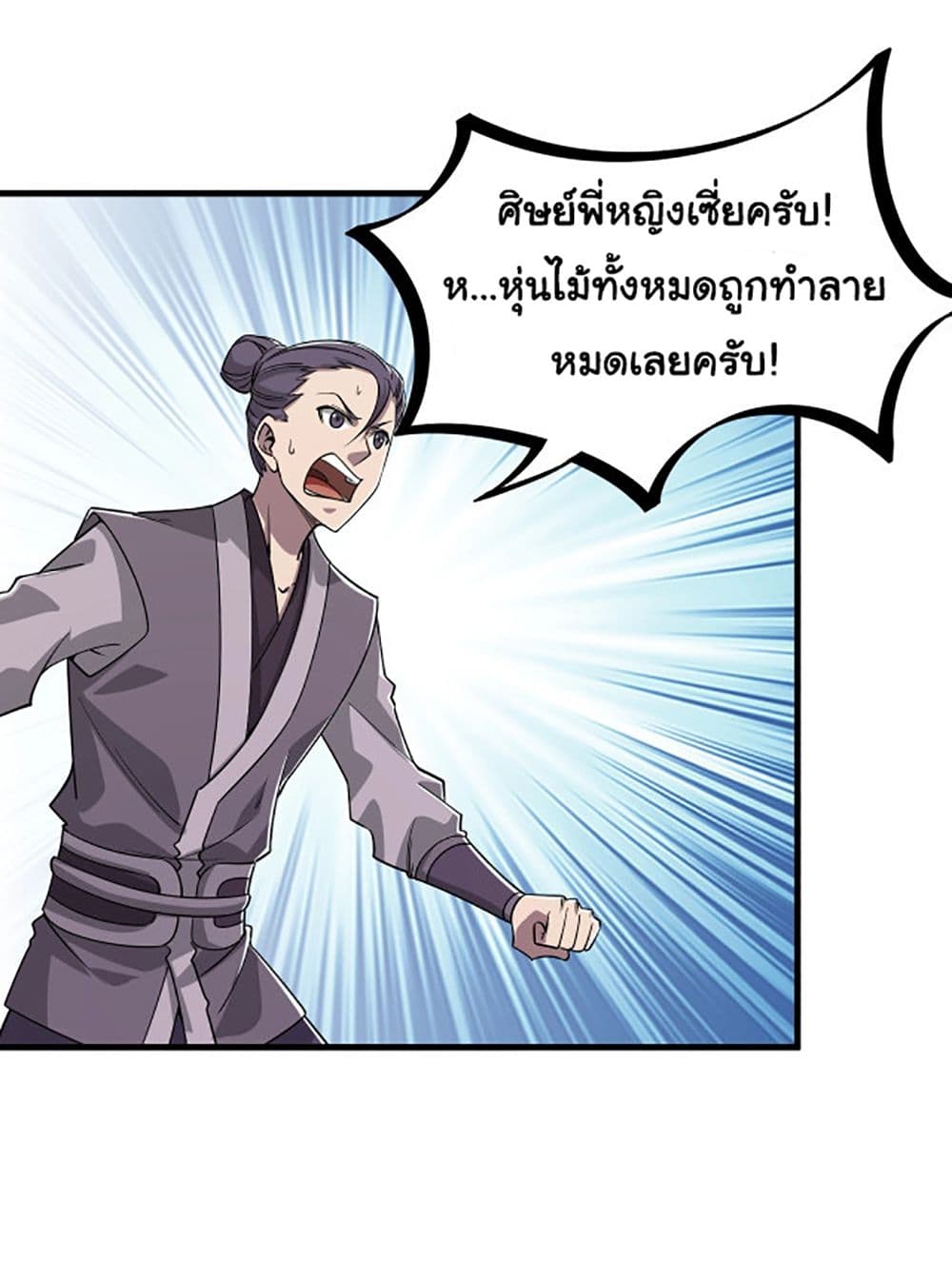 อ่านการ์ตูน Attribute Extractor 11 ภาพที่ 48