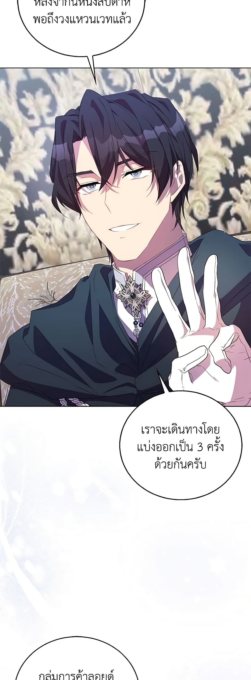 อ่านการ์ตูน I’m a Fake Saintess but the Gods are Obsessed 55 ภาพที่ 52