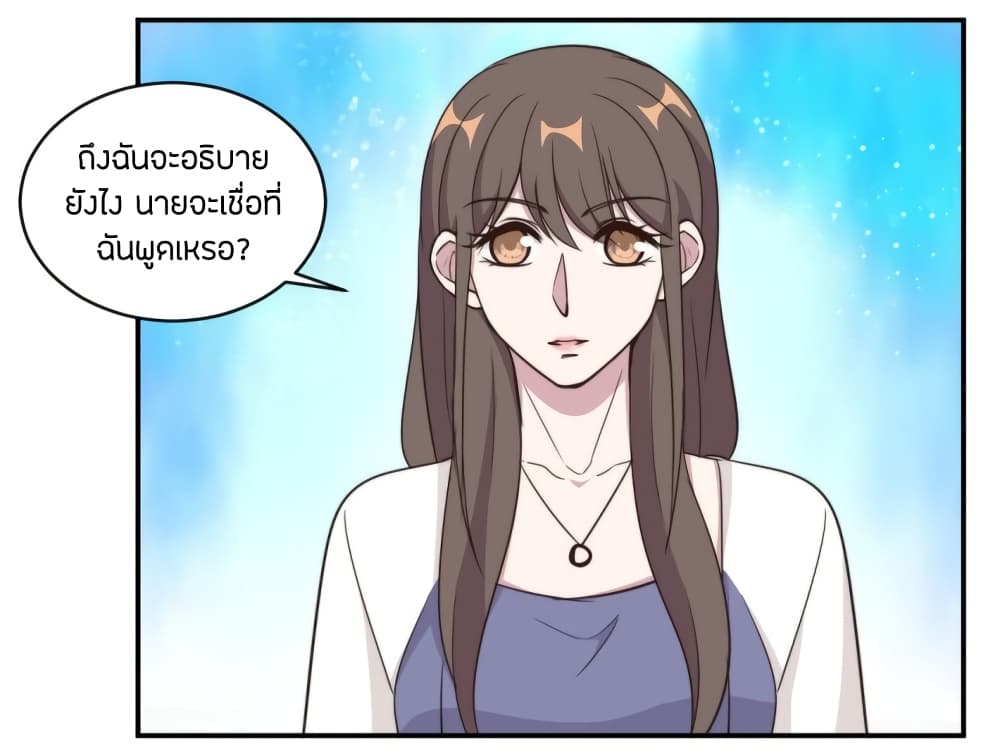 อ่านการ์ตูน A Hidden Love Marriage 50 ภาพที่ 17