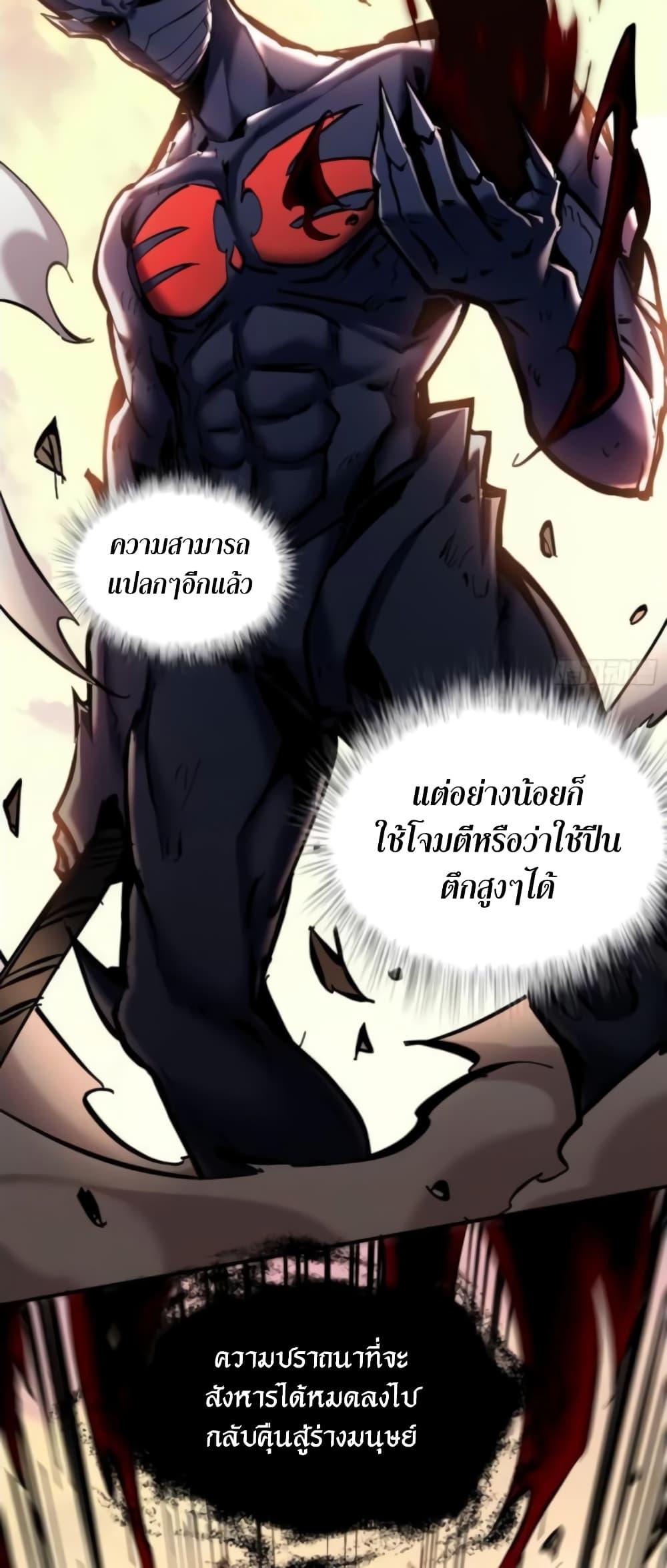 อ่านการ์ตูน I’m Really Not A Demon Lord 5 ภาพที่ 33