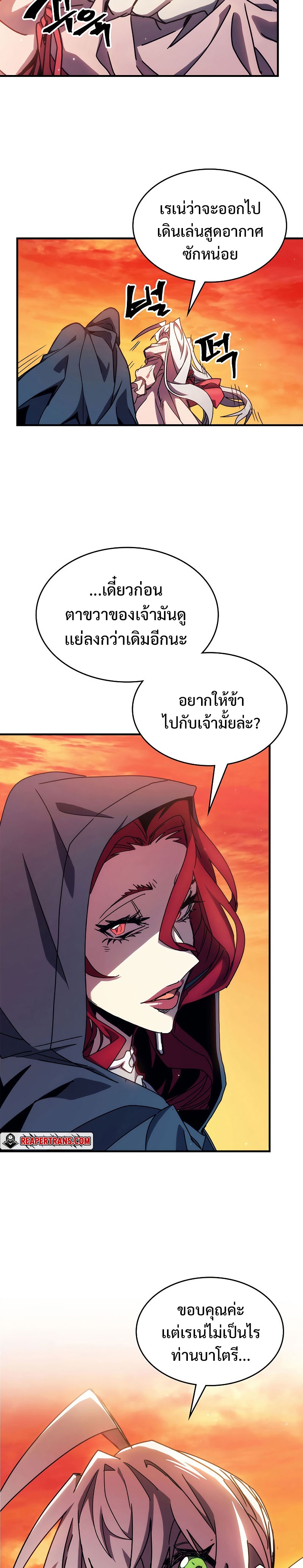 อ่านการ์ตูน Mr Devourer Please Act Like a Final Boss 12 ภาพที่ 23