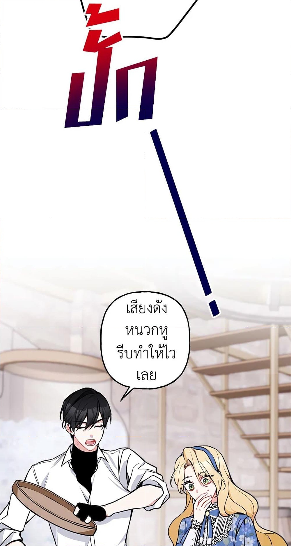 อ่านการ์ตูน Please Don’t Come To The Villainess’ Stationery Store! 11 ภาพที่ 8