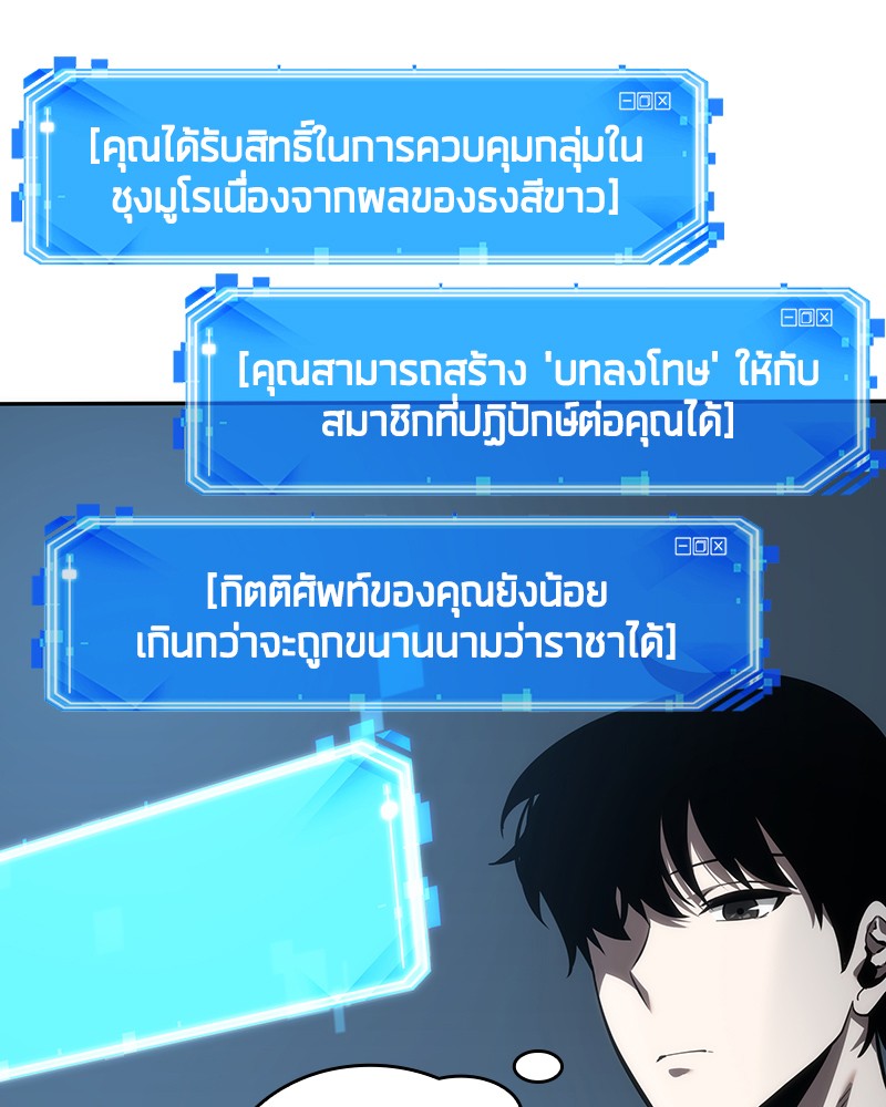 อ่านการ์ตูน Omniscient Reader 44 ภาพที่ 144