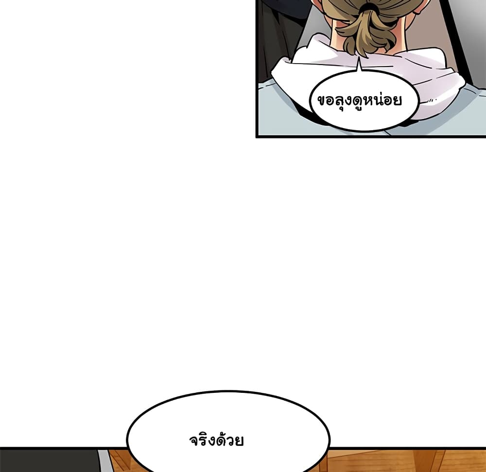 อ่านการ์ตูน Dog on Patrol 28 ภาพที่ 51