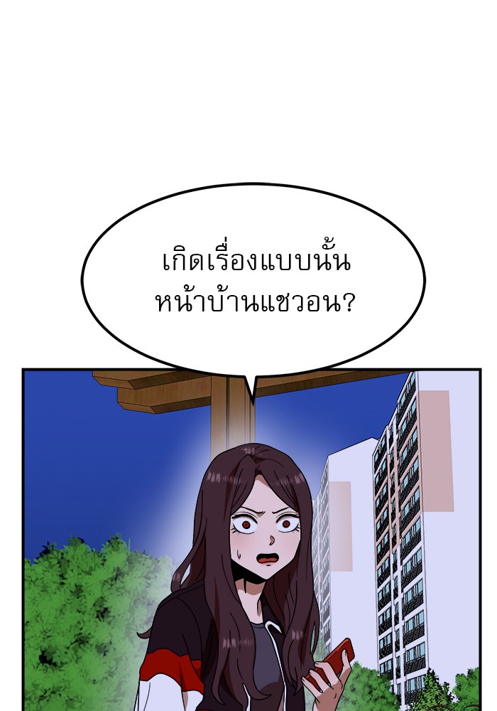 อ่านการ์ตูน Double Click 55 ภาพที่ 44