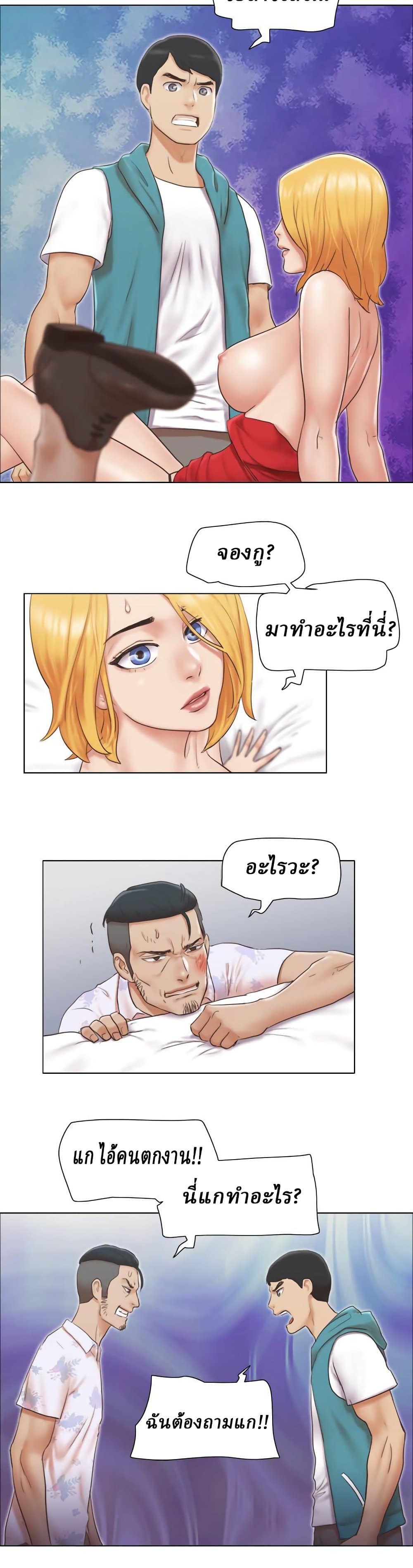 อ่านการ์ตูน Can I Touch It 19 ภาพที่ 14