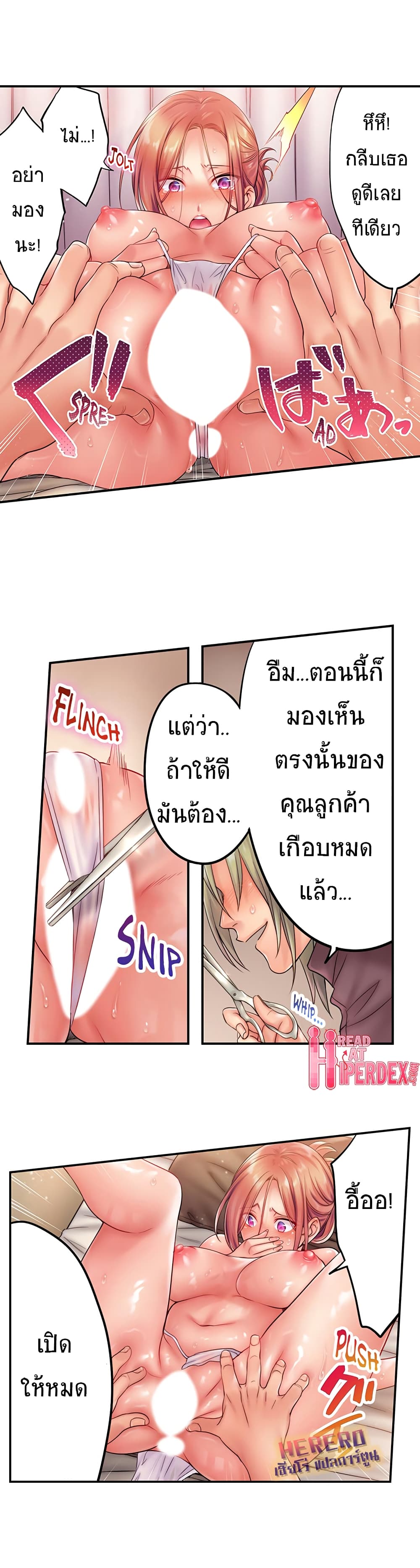 อ่านการ์ตูน I Can’t Resist His Massage! Cheating in Front of My Husband’s Eyes 24 ภาพที่ 3