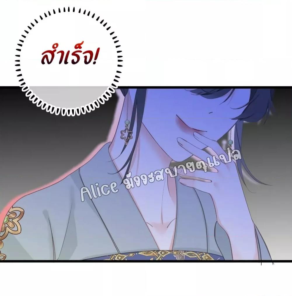 อ่านการ์ตูน The Prince Is Convinced That I Am Addicted to Loving Him 6 ภาพที่ 22