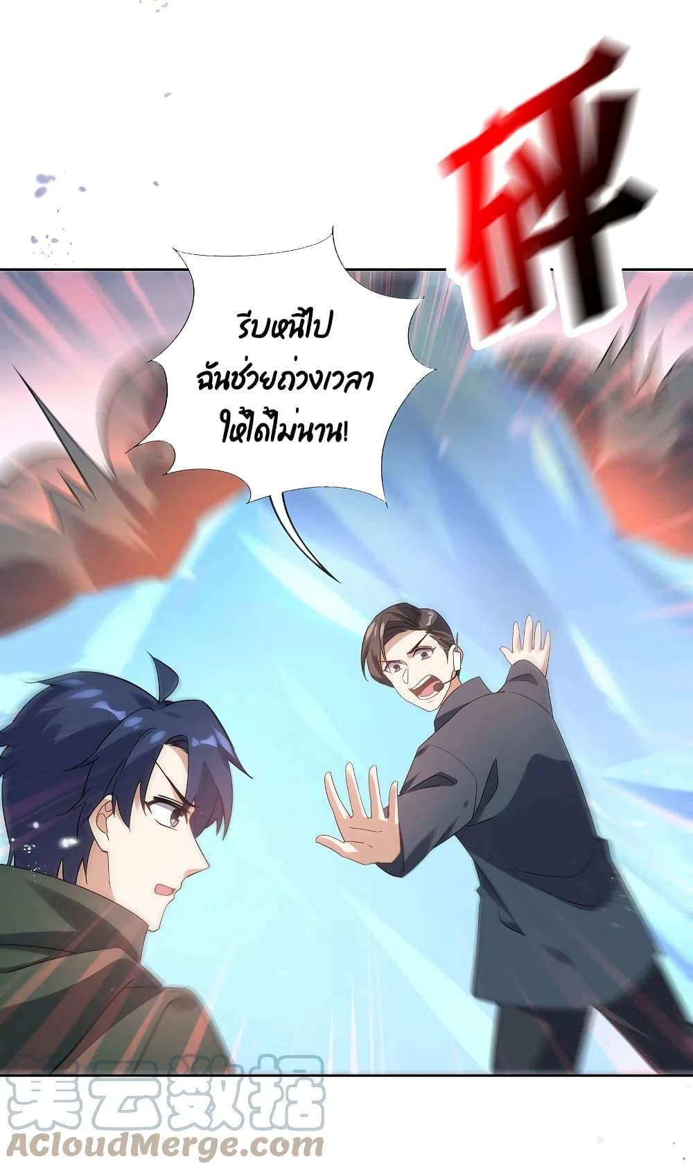 อ่านการ์ตูน My Eschatological Lady 101 ภาพที่ 15