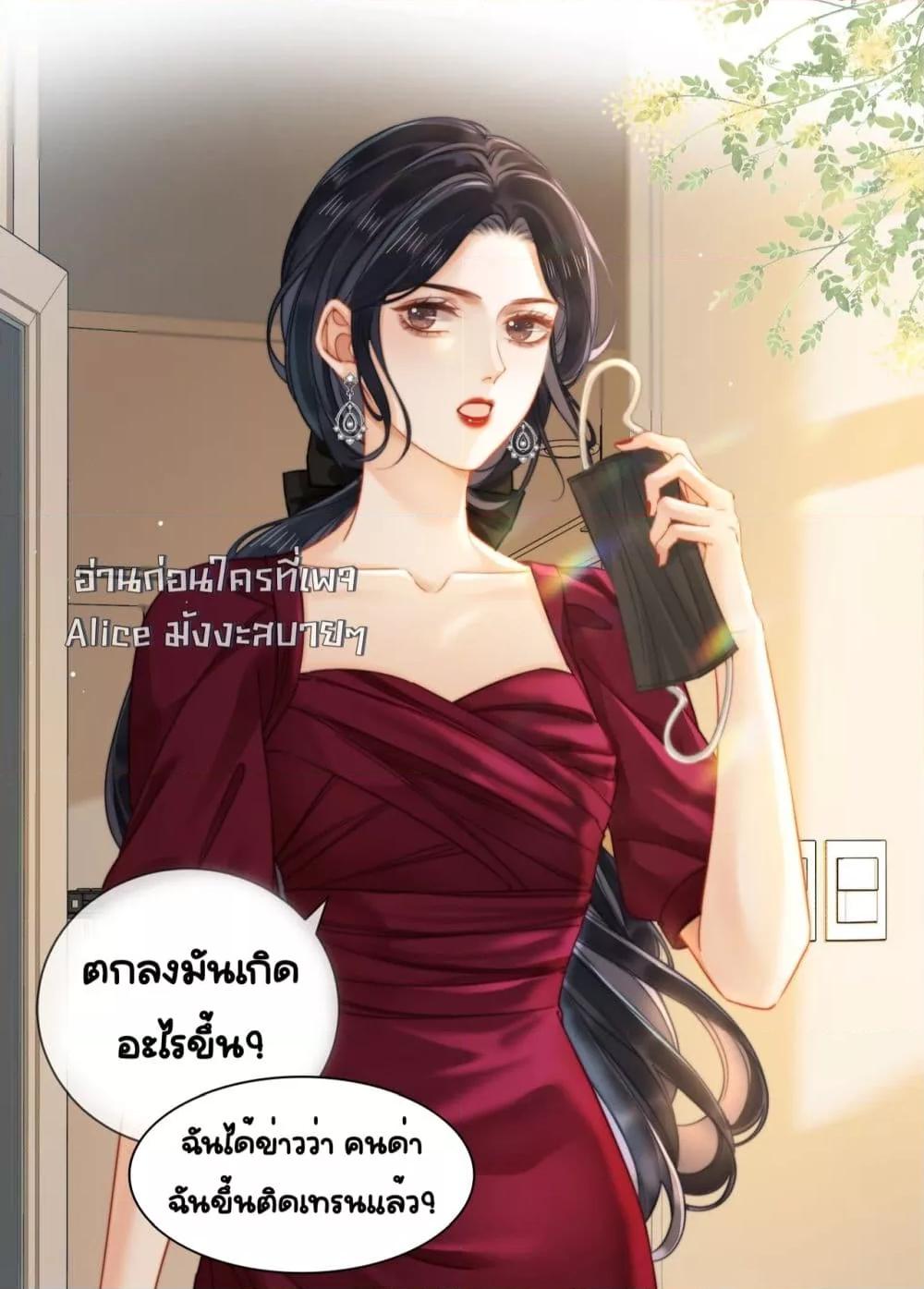 อ่านการ์ตูน Warm Wedding Sweet to the Bone 4 ภาพที่ 9