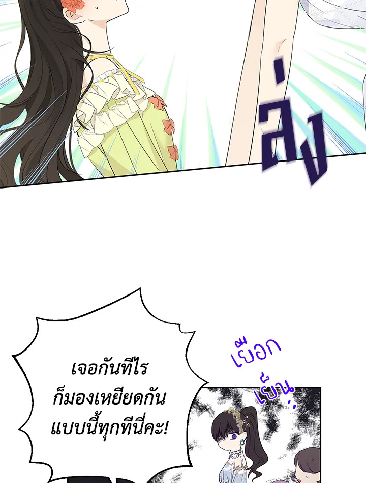 อ่านการ์ตูน Actually, I Was the Real One 30 ภาพที่ 29