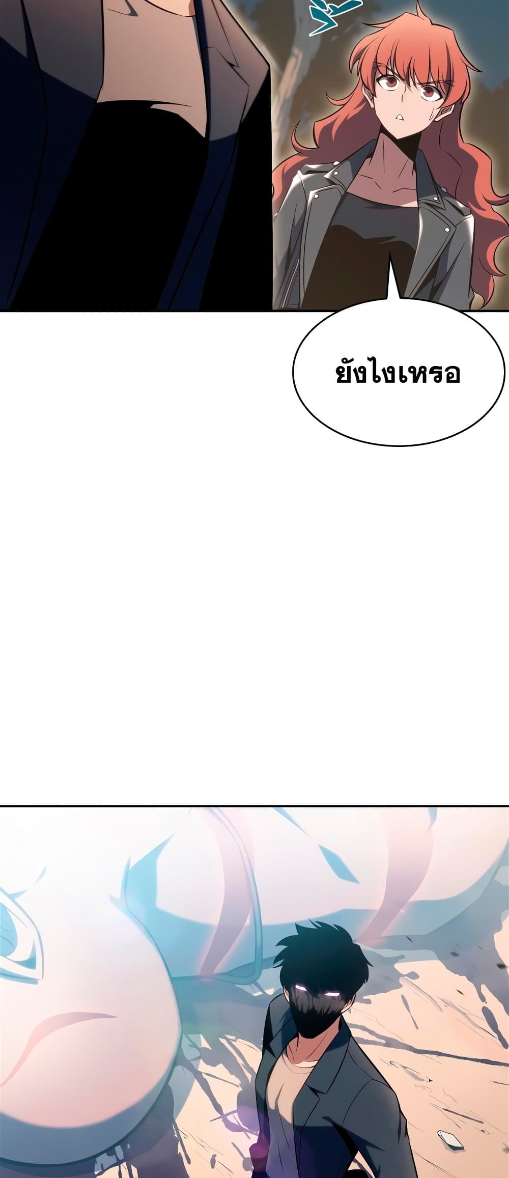 อ่านการ์ตูน Solo Max-Level Newbie 110 ภาพที่ 83