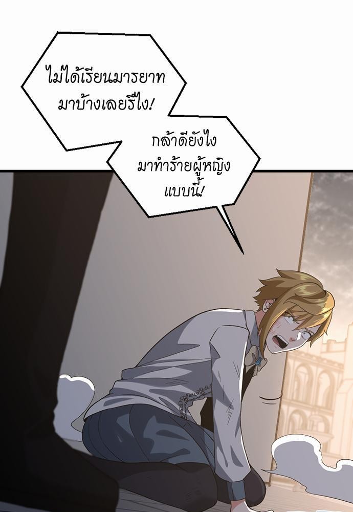 อ่านการ์ตูน The Beginning After The End 110 ภาพที่ 71