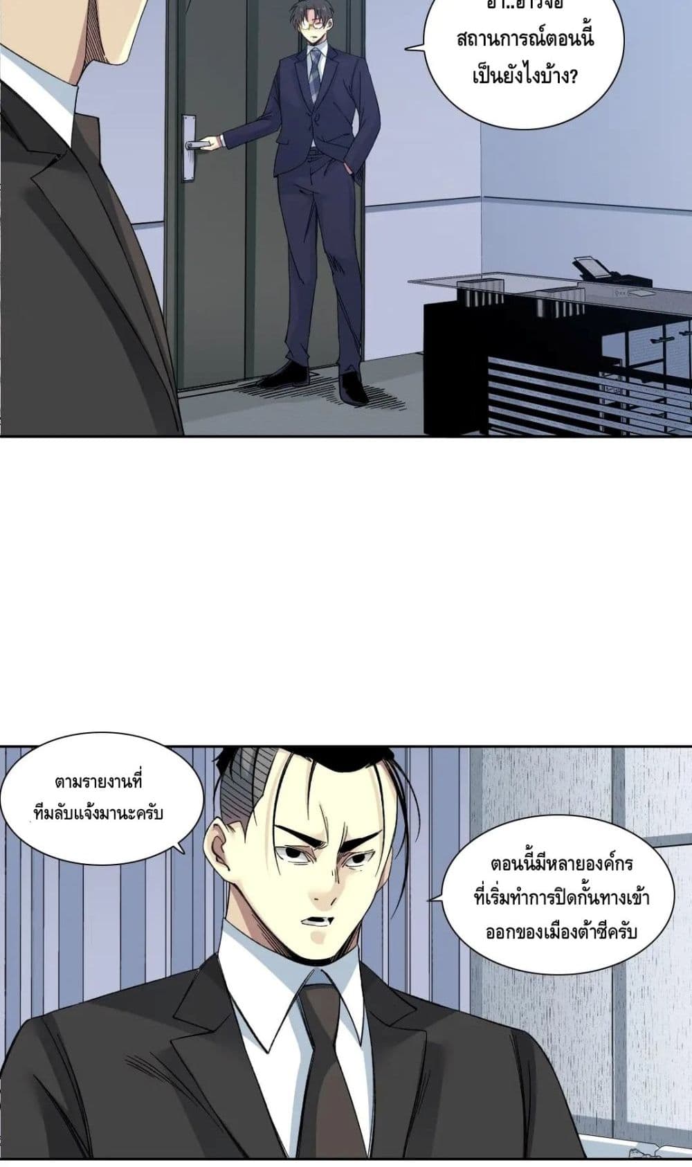 อ่านการ์ตูน The Eternal Club 151 ภาพที่ 11