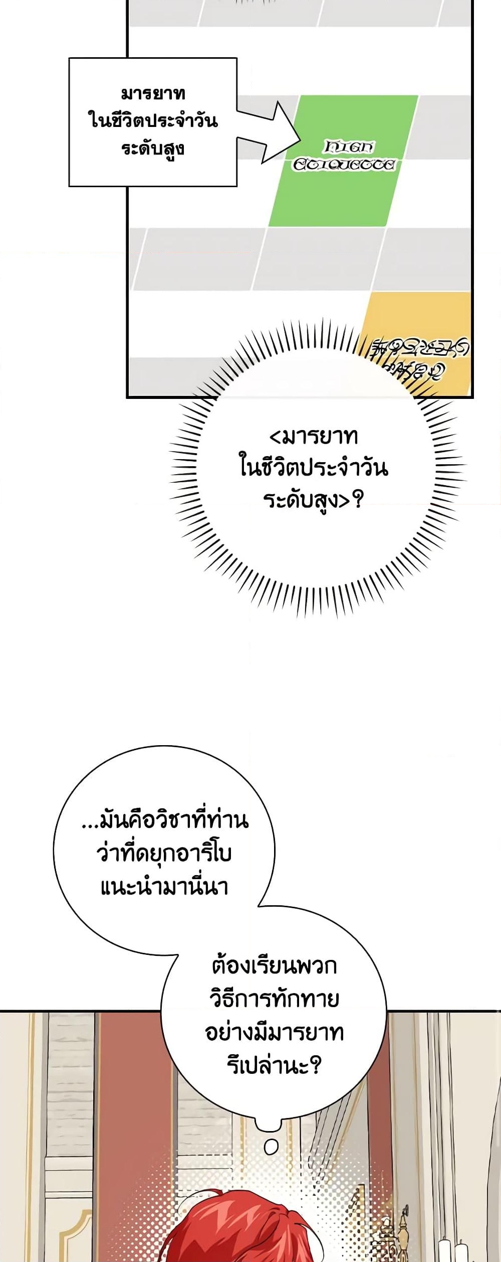 อ่านการ์ตูน Finding My Father’s Son 39 ภาพที่ 11