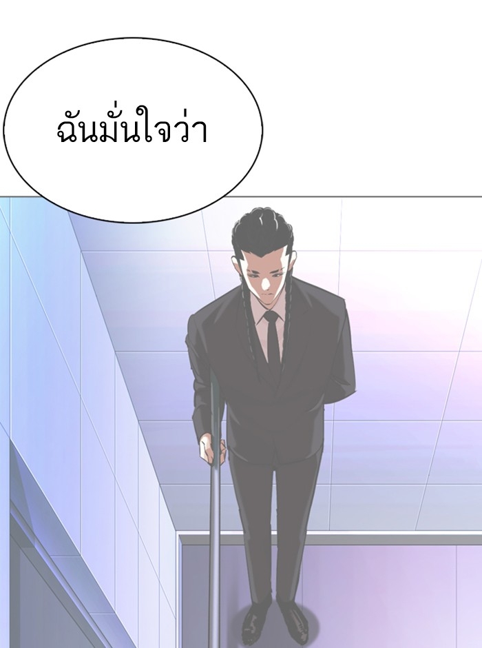 อ่านการ์ตูน Lookism 329 ภาพที่ 109