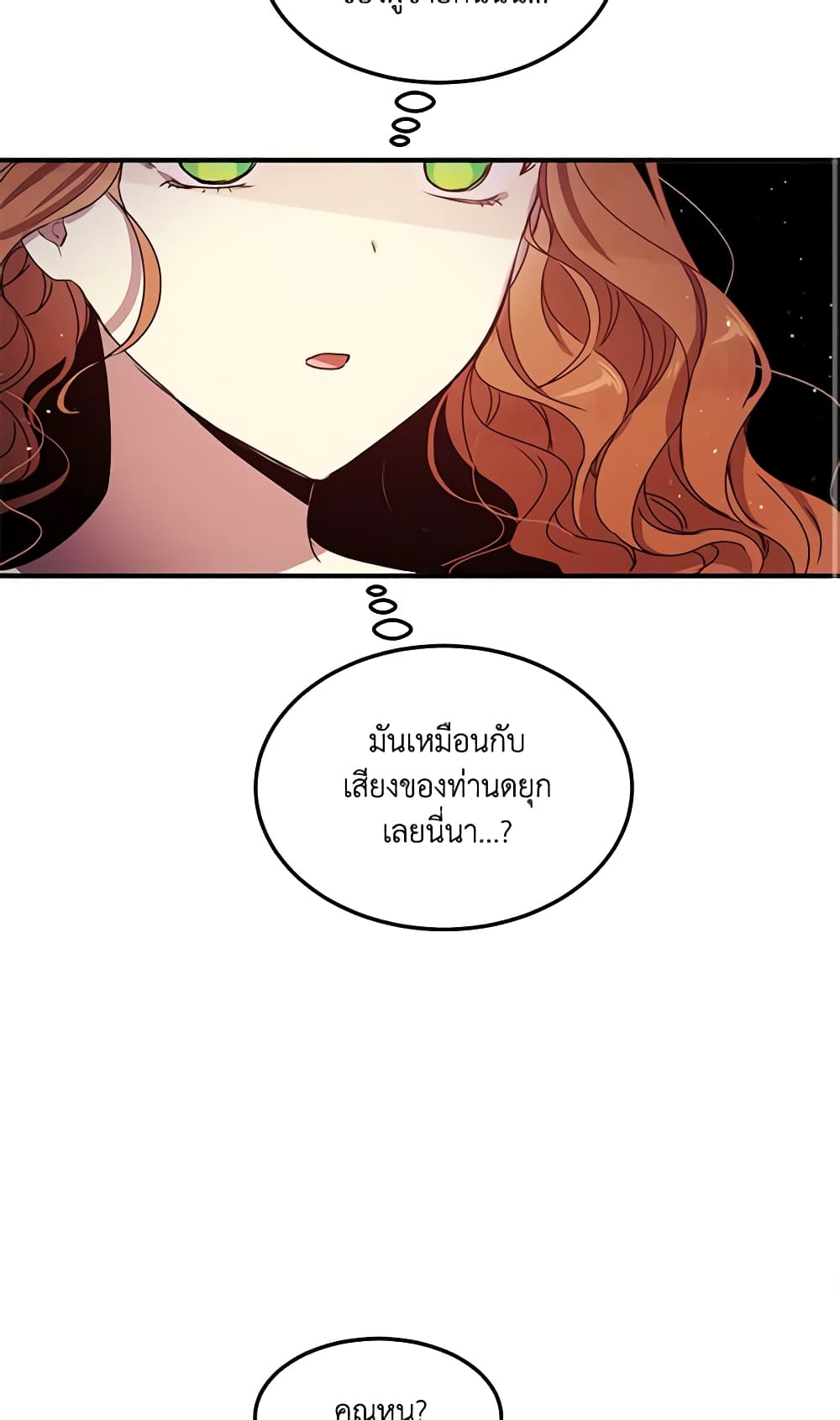 อ่านการ์ตูน What’s Wrong With You, Duke 95 ภาพที่ 58