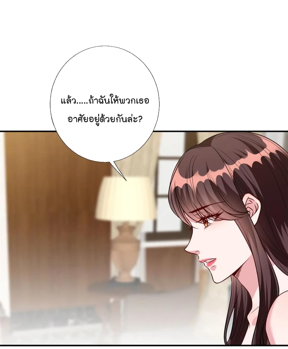 อ่านการ์ตูน Trial Marriage Husband: Need to Work Hard 119 ภาพที่ 24