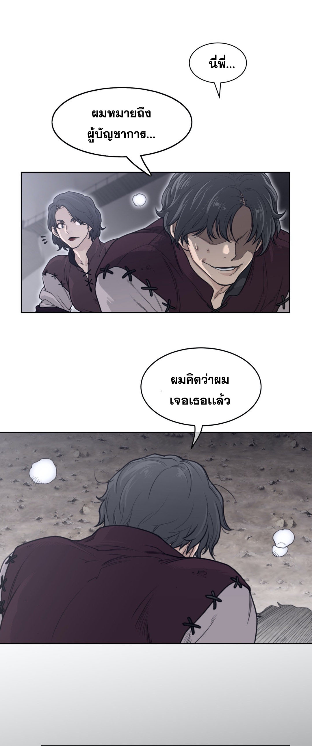 อ่านการ์ตูน Perfect Half 148 ภาพที่ 21