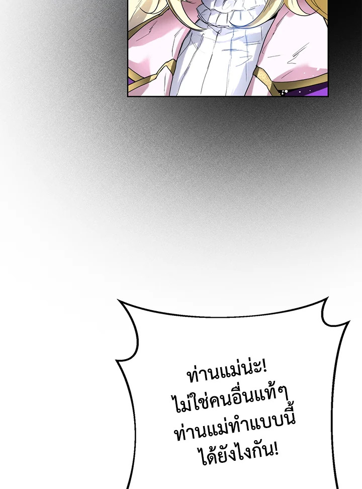 อ่านการ์ตูน Royal Marriage 6 ภาพที่ 34