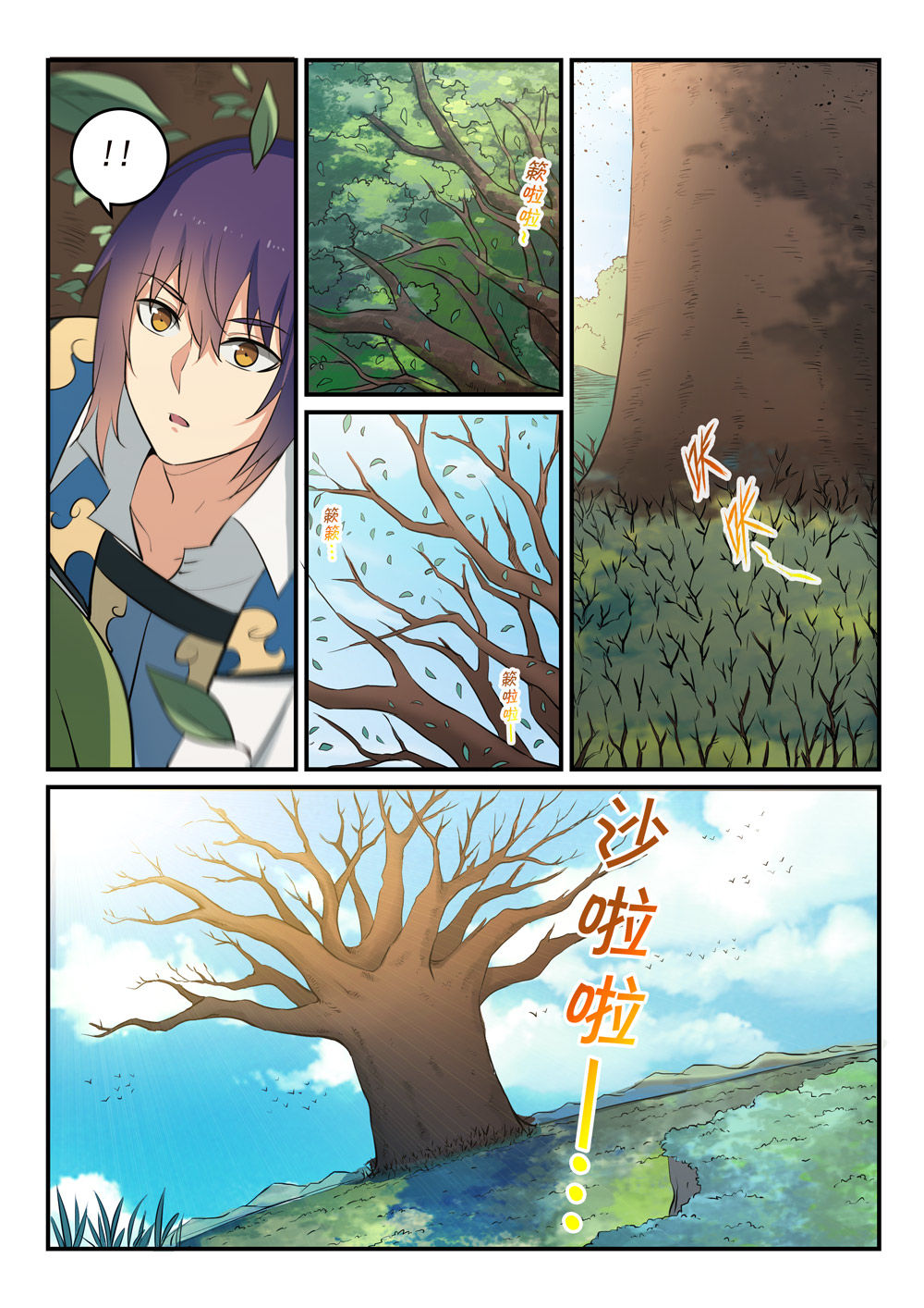 อ่านการ์ตูน Bailian Chengshen 261 ภาพที่ 11