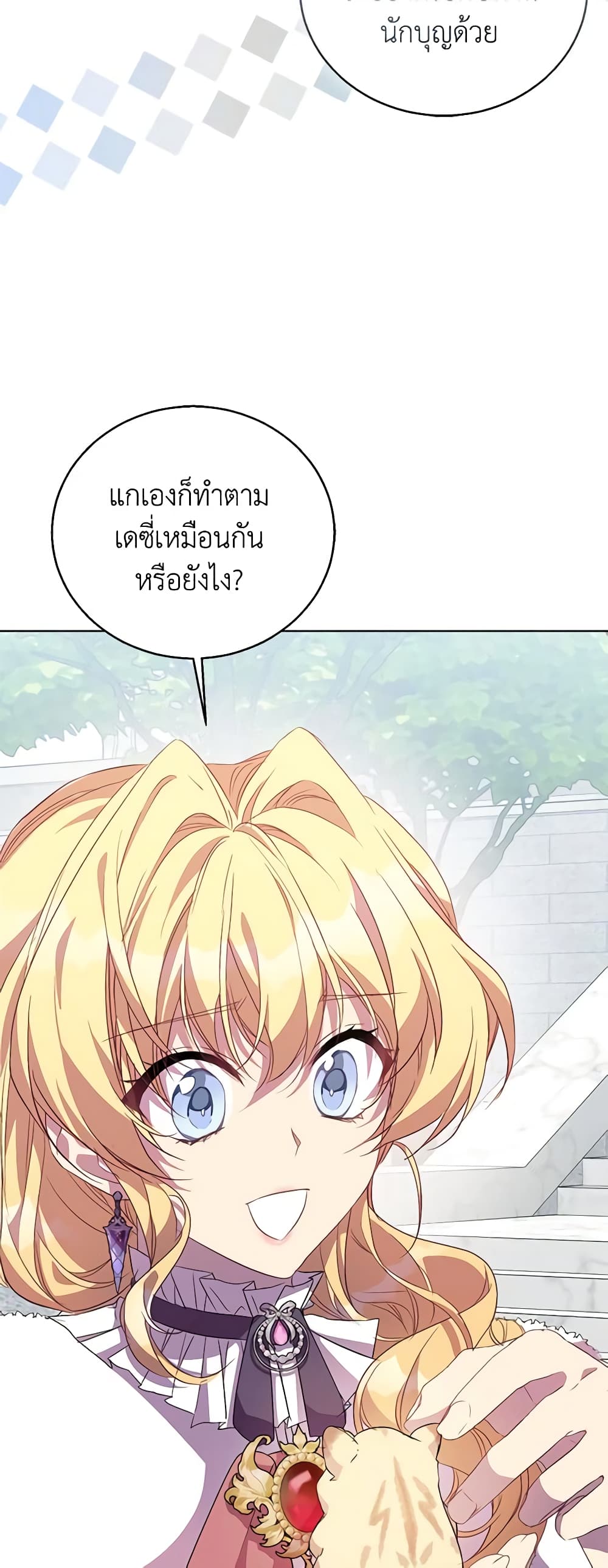 อ่านการ์ตูน I’m a Fake Saintess but the Gods are Obsessed 54 ภาพที่ 48