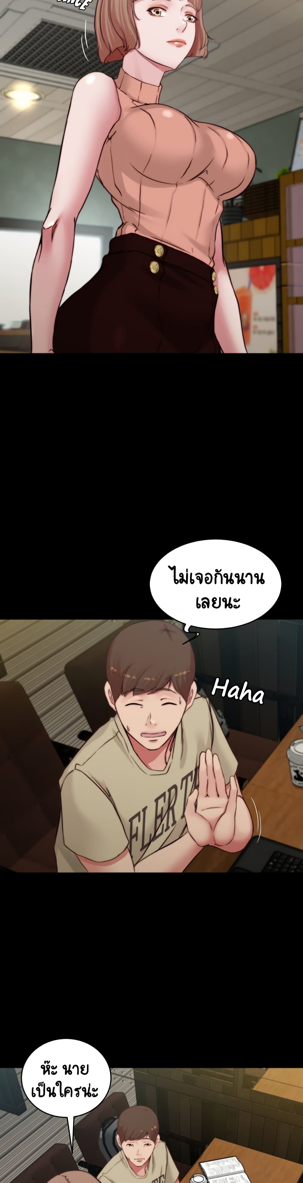 อ่านการ์ตูน Panty Note 72 ภาพที่ 20