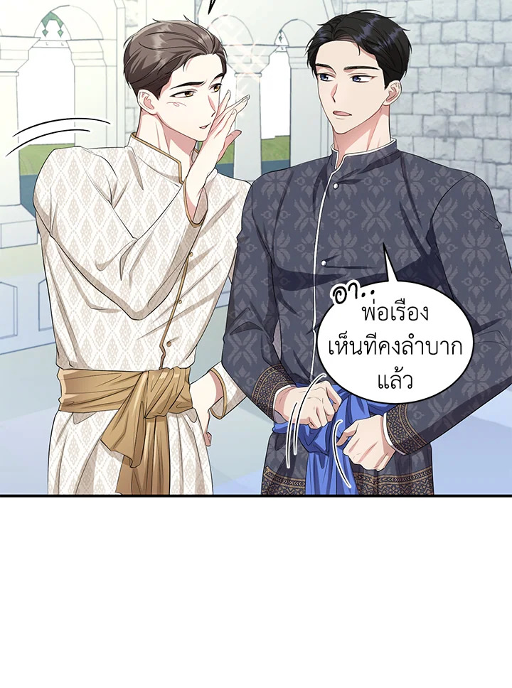 อ่านการ์ตูน 5 ภาพที่ 81