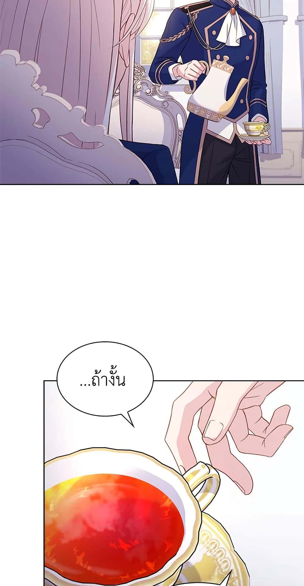 อ่านการ์ตูน The Lady Needs a Break 46 ภาพที่ 26