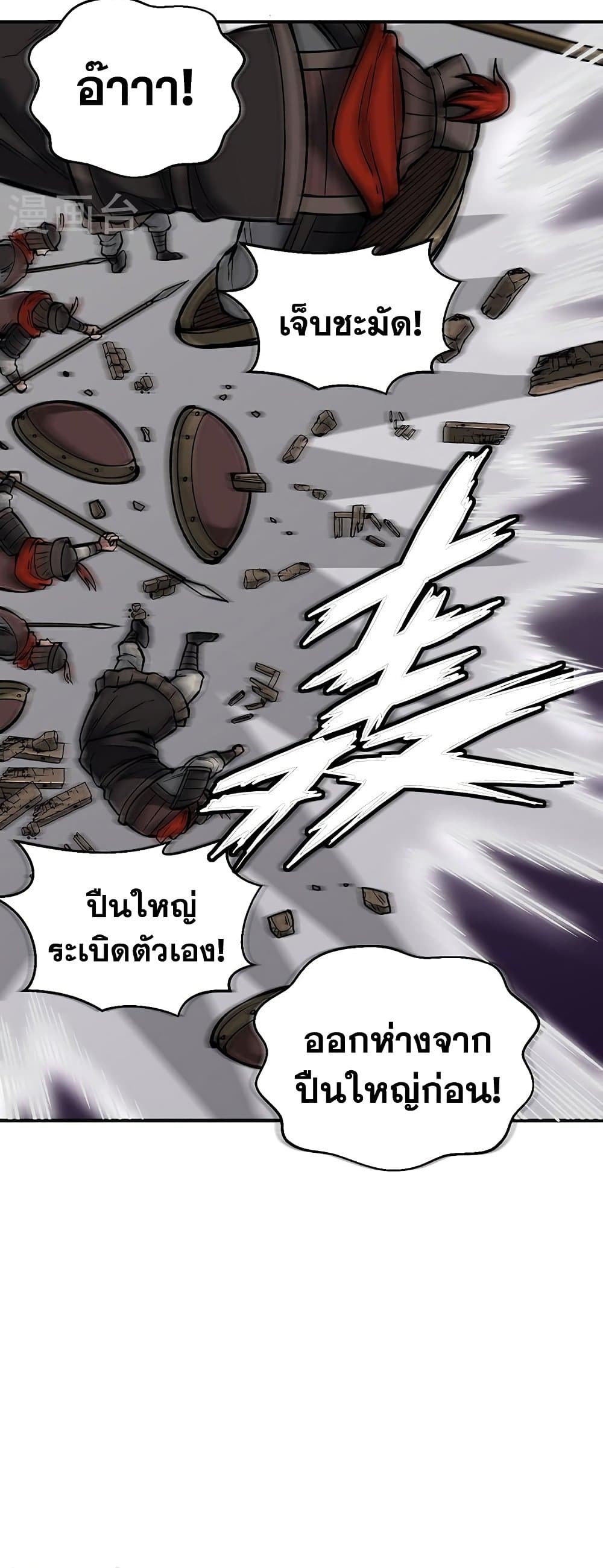 อ่านการ์ตูน WuDao Du Zun 483 ภาพที่ 18