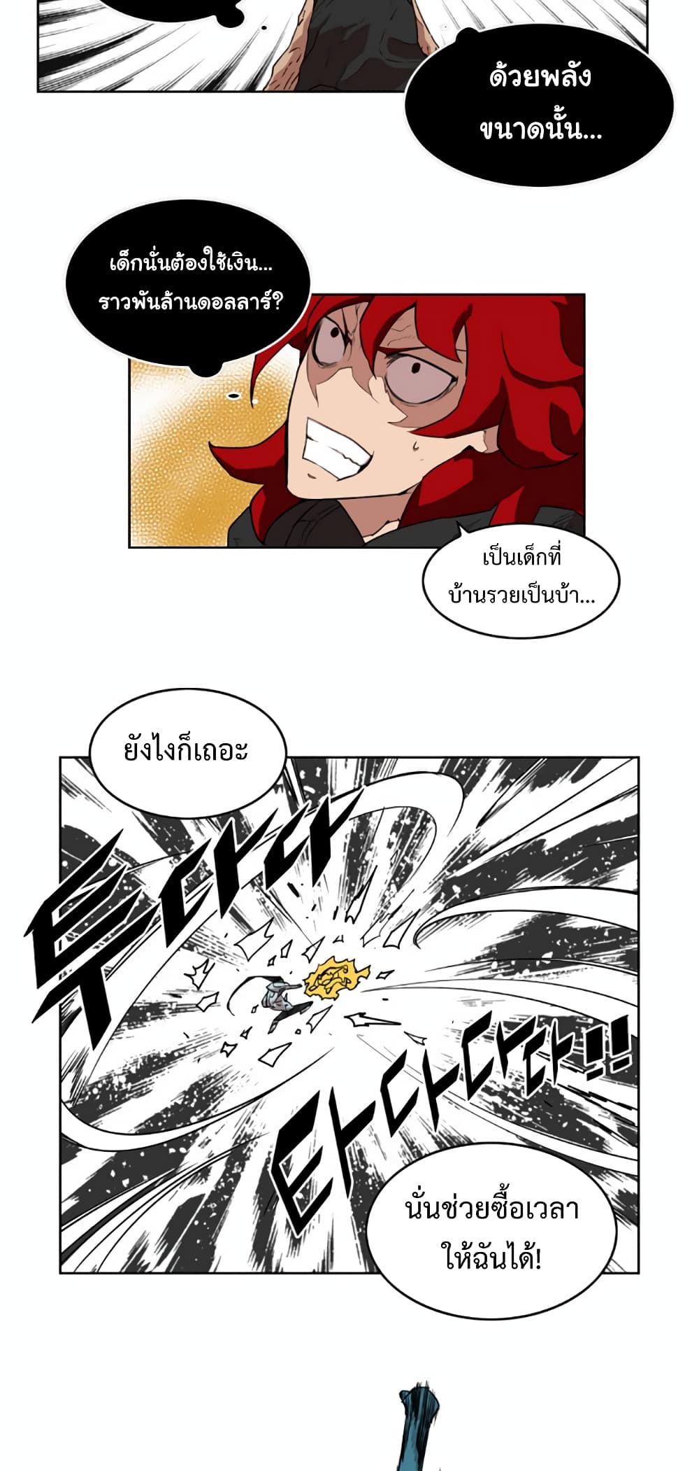 อ่านการ์ตูน Hardcore Leveling Warrior 9 ภาพที่ 26