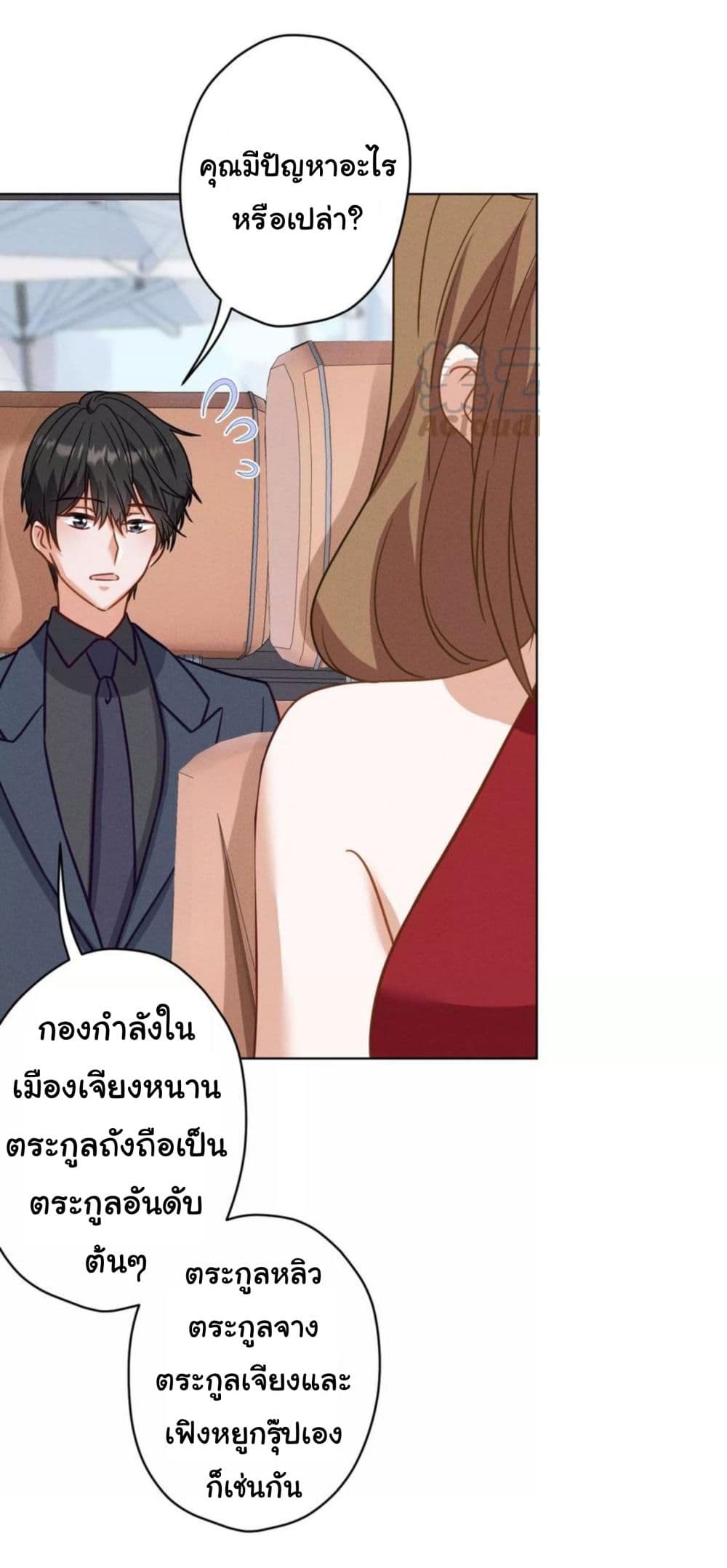 อ่านการ์ตูน Lu Feng is the Best Son-in-law 188 ภาพที่ 10