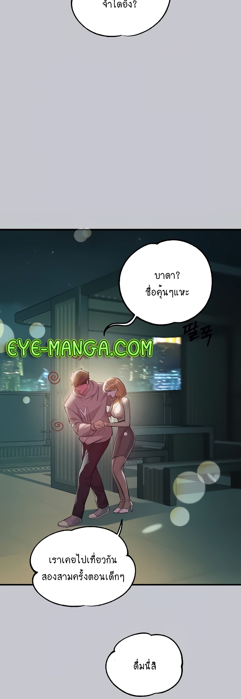 อ่านการ์ตูน My Lanlady Noona 89 ภาพที่ 9