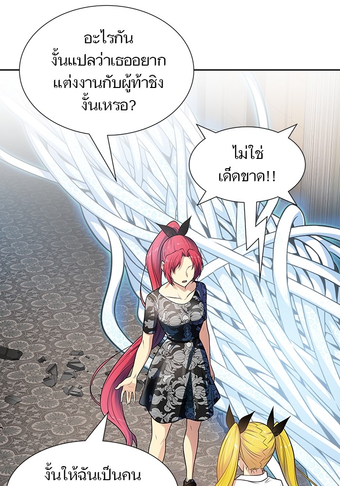 อ่านการ์ตูน Tower of God 570 ภาพที่ 126