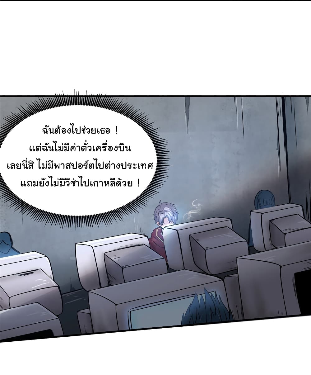 อ่านการ์ตูน Live Steadily, Don’t Wave 2 ภาพที่ 49