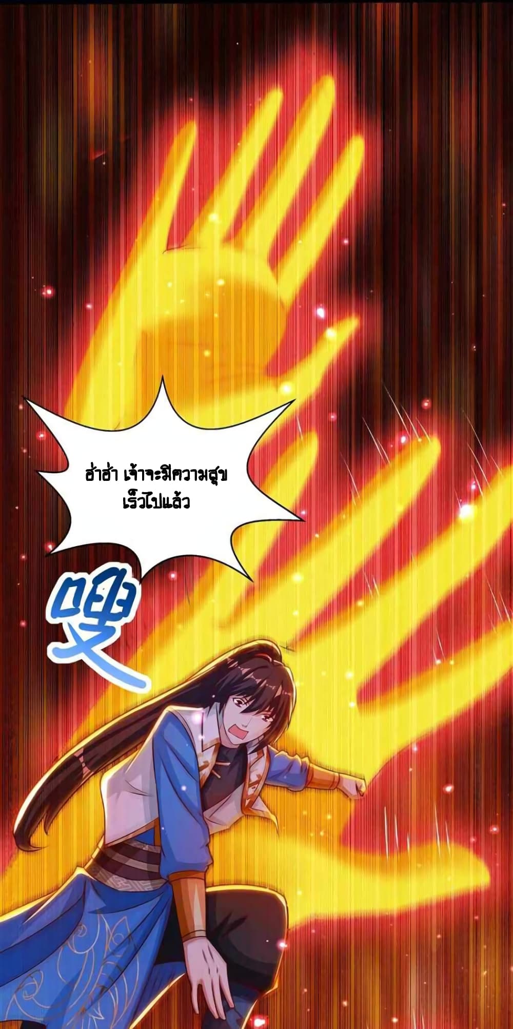 อ่านการ์ตูน One Step Toward Freedom 274 ภาพที่ 17